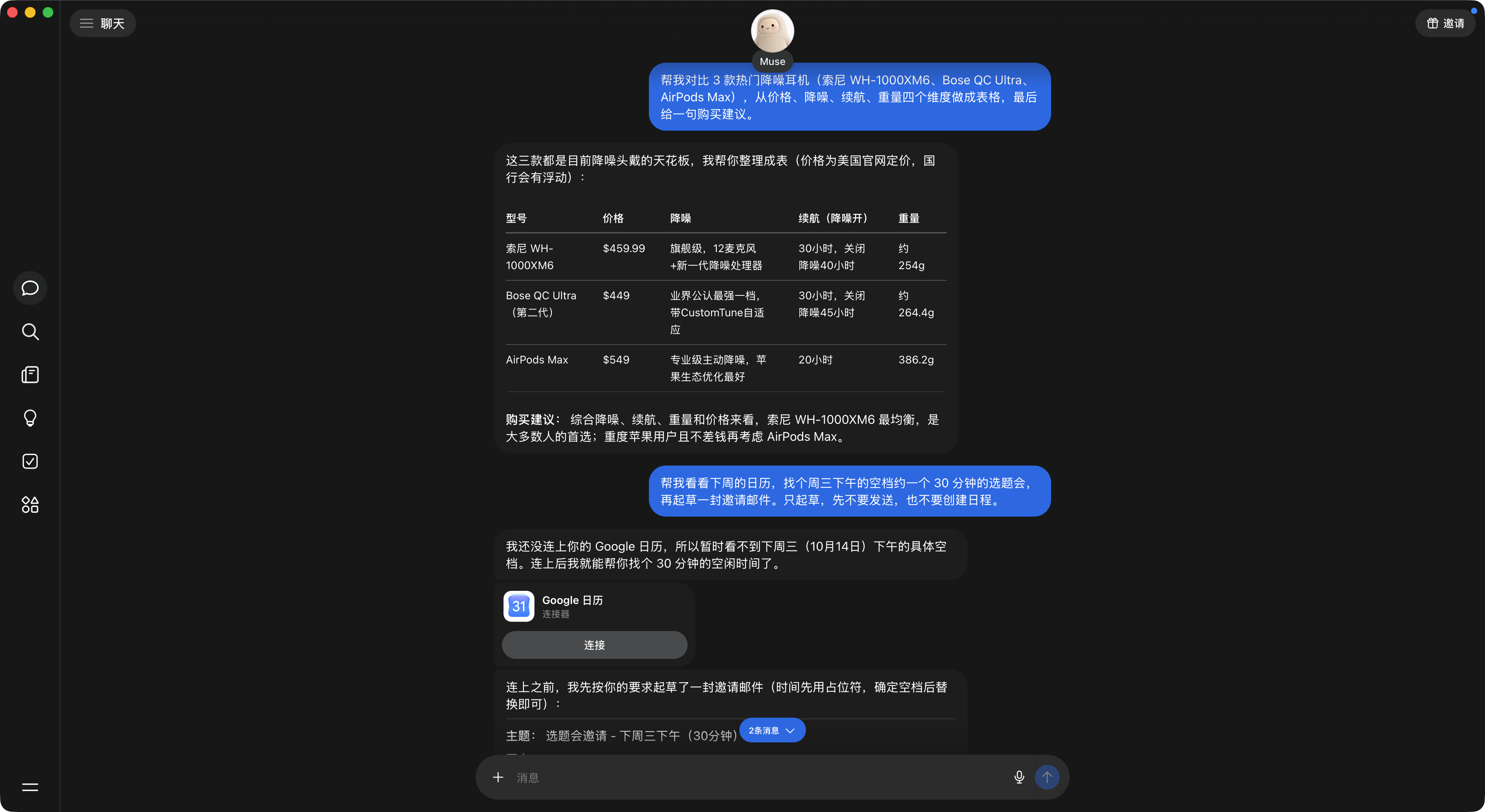 交付的对比表格和购买建议