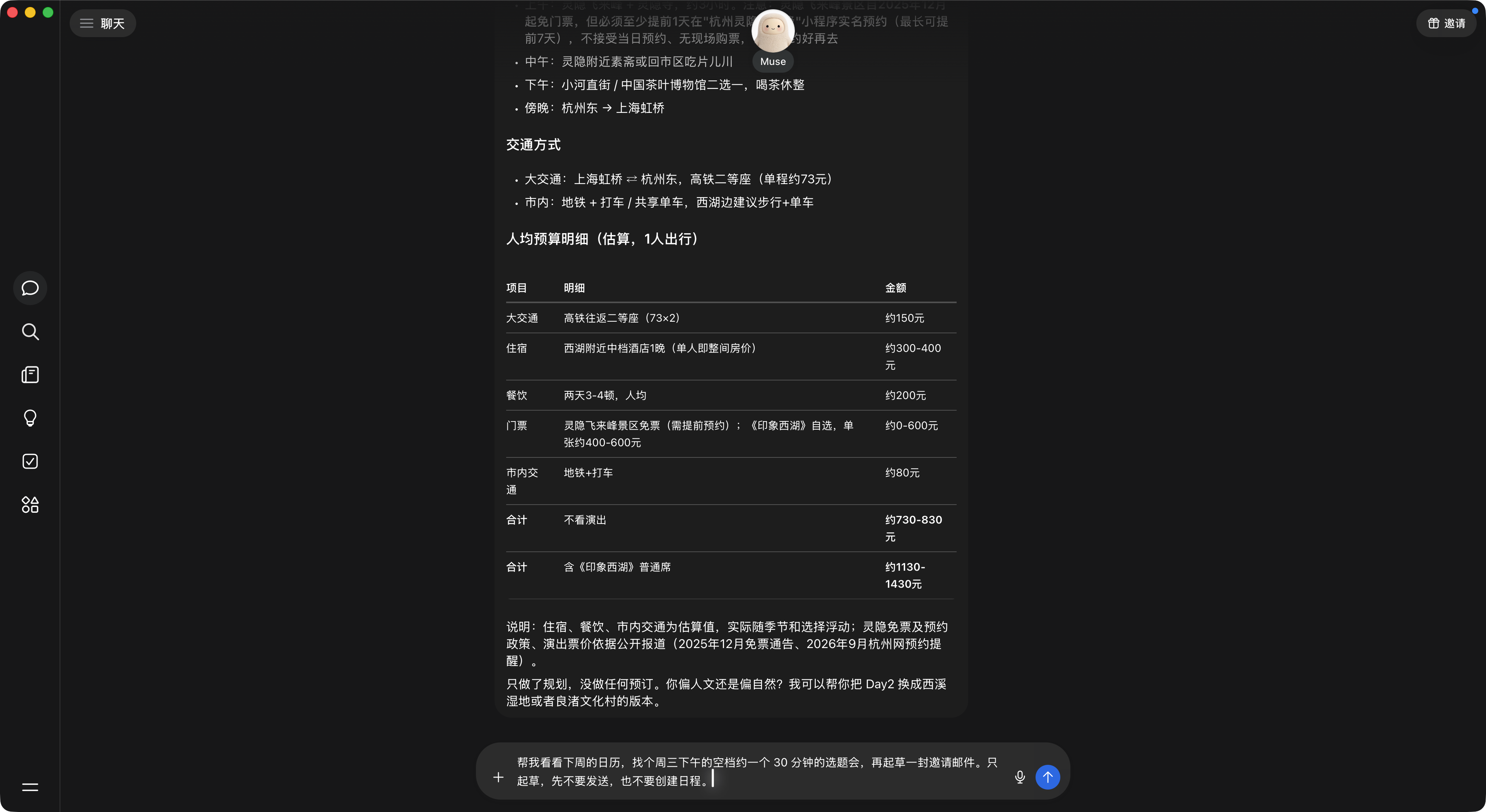 输入指令