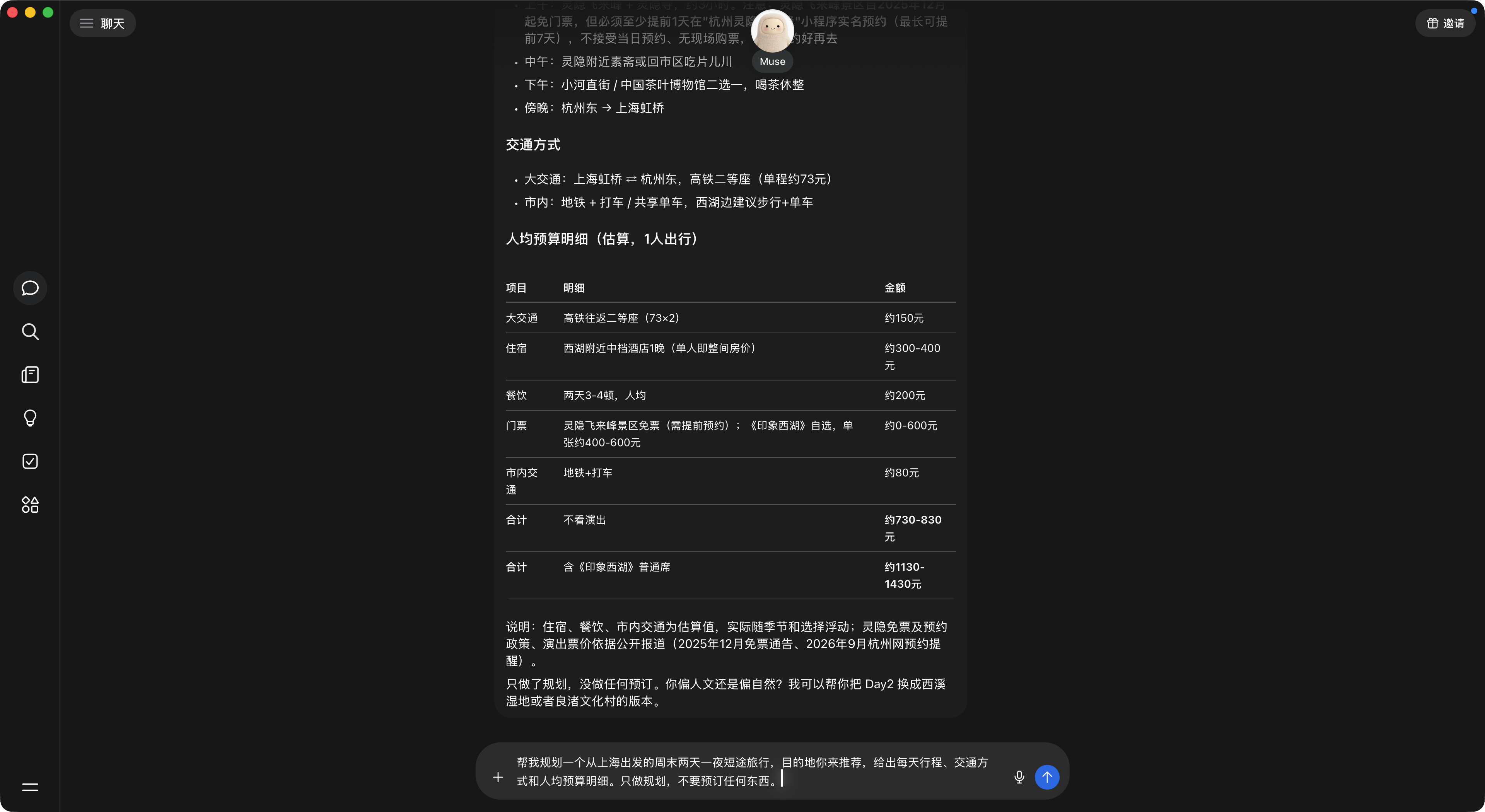 输入指令