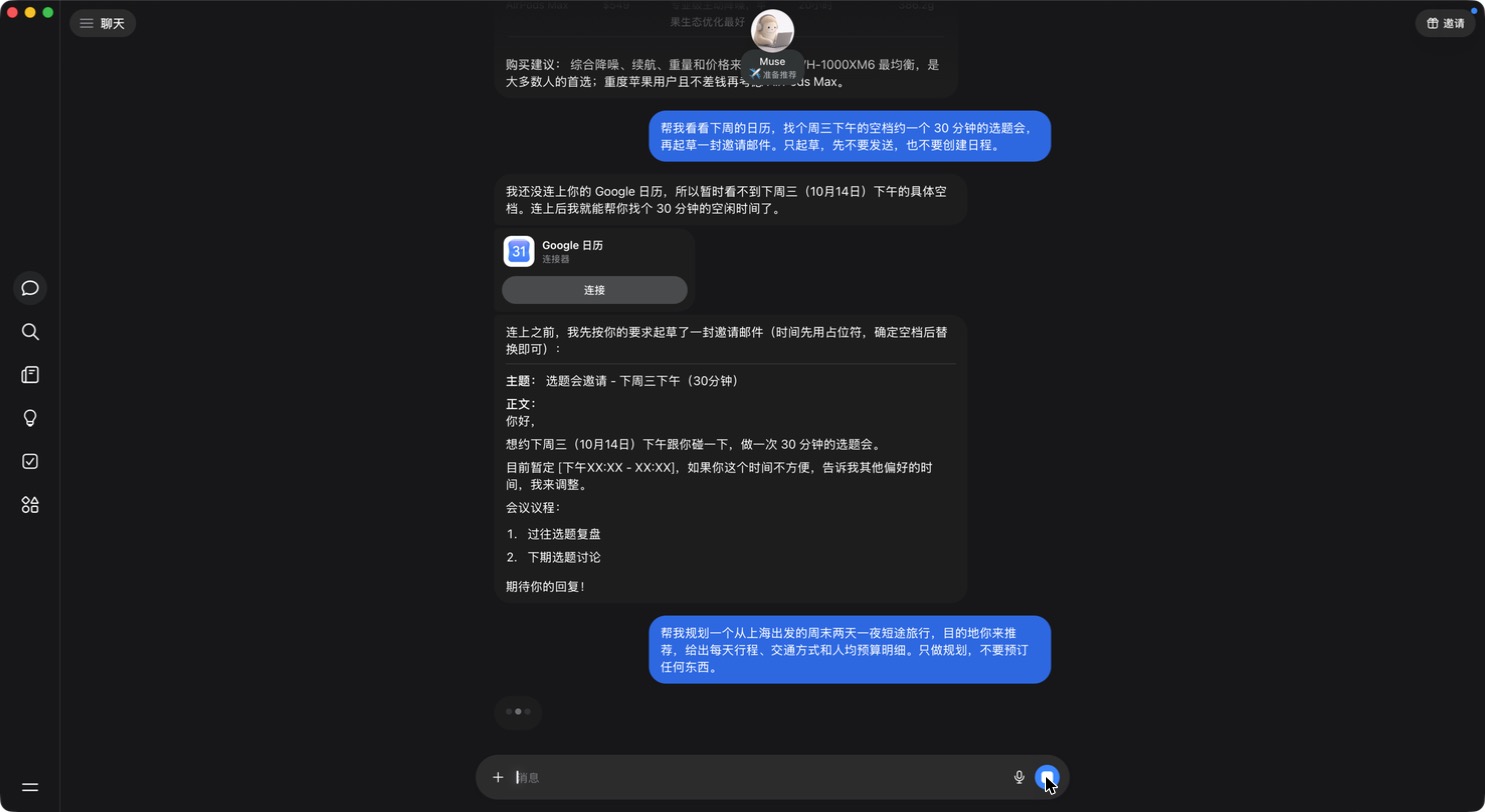 头像下显示准备推荐